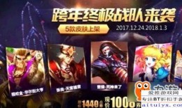 王者官方新年最新爆料,官方最新爆料揭秘新年狂欢盛况